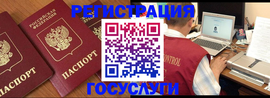 прописка для военкомата в Ефремове