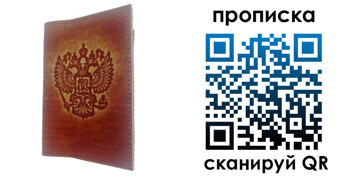 прописка иностранных граждан в Ефремове