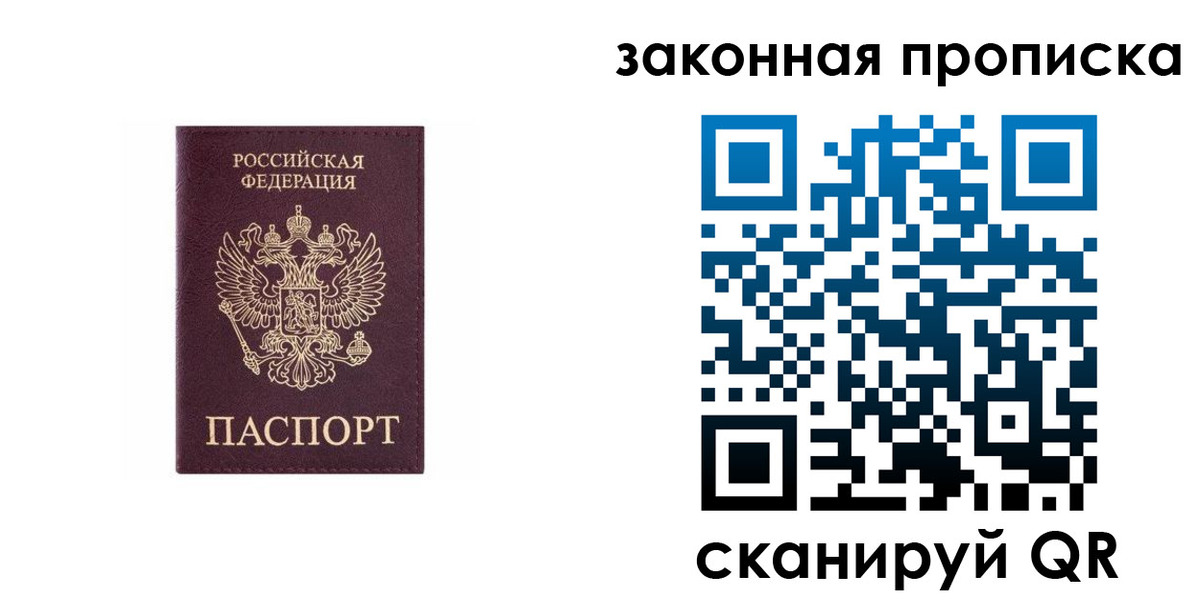прописка гарантия в Ефремове