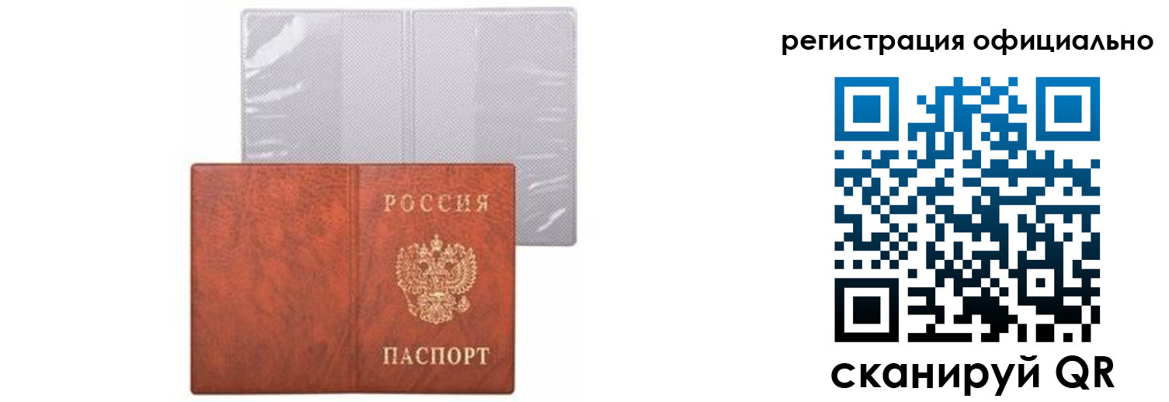 временная регистрация в Ефремове