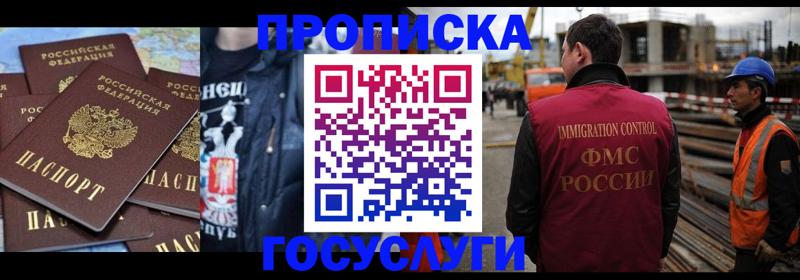 прописка от собственника в Ефремове