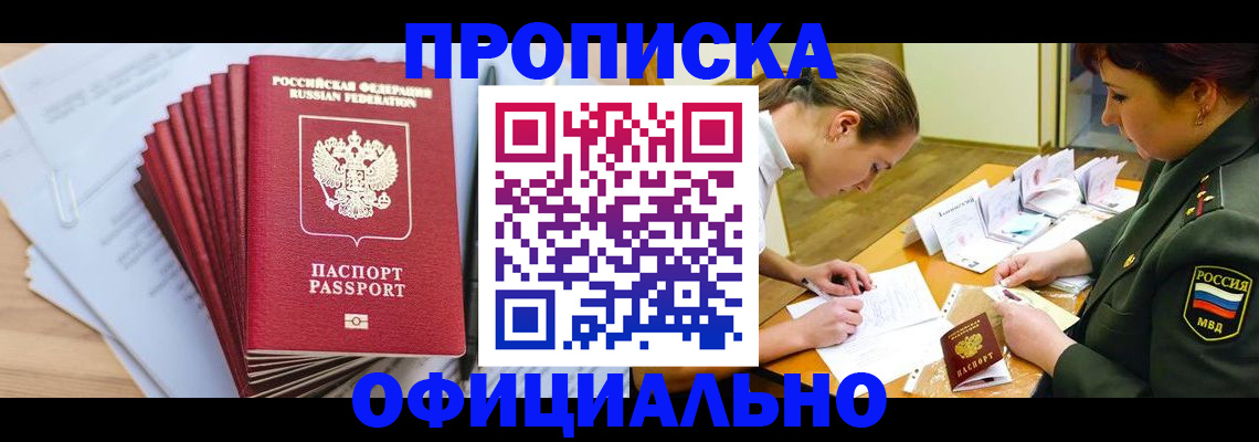 прописка паспорт в Ефремове
