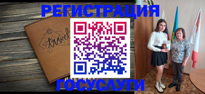 прописка иностранных граждан в Ефремове