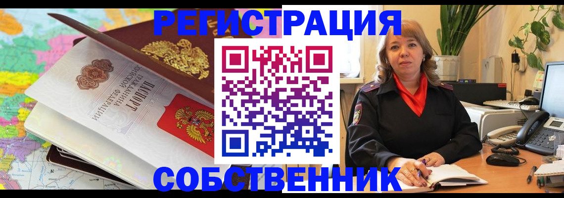 временная регистрация адрес в Ефремове