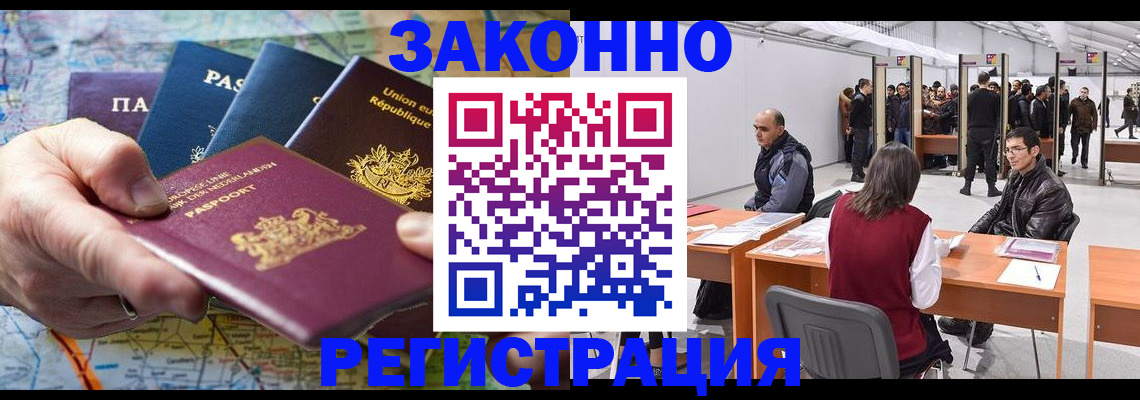 временная прописка в Ефремове
