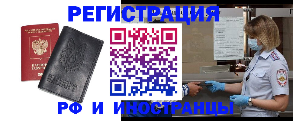 временная регистрация 2025 в Ефремове