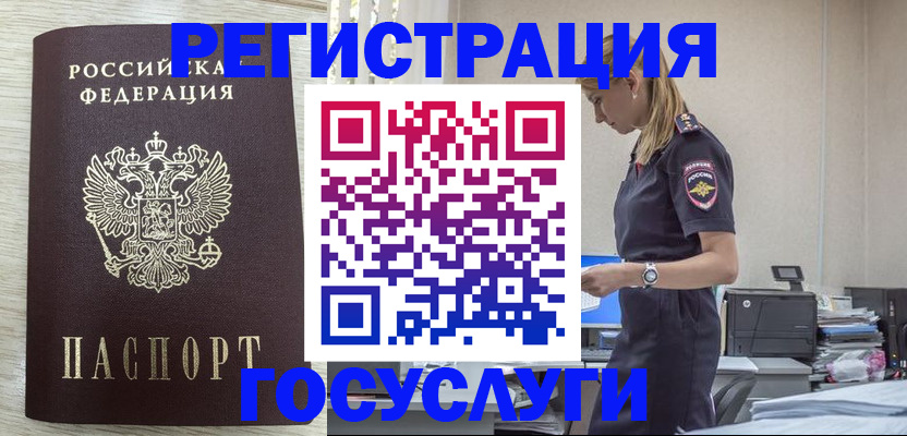 временная регистрация купить в Ефремове