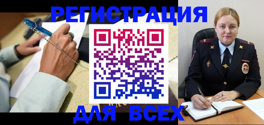 прописка ребенка в Ефремове