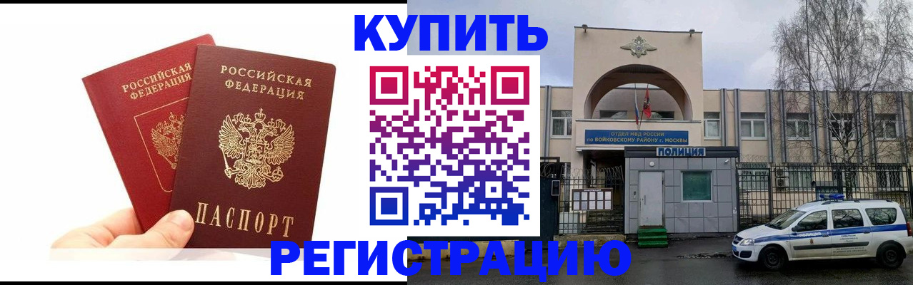 прописка для кредита в Ефремове