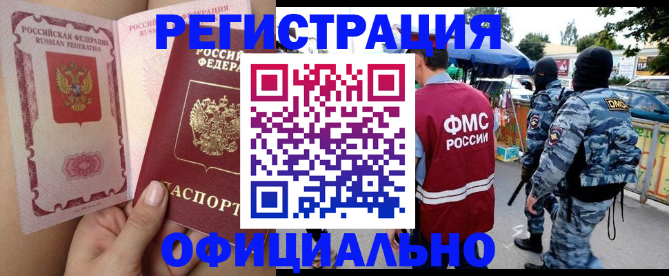 временная регистрация для школы в Ефремове