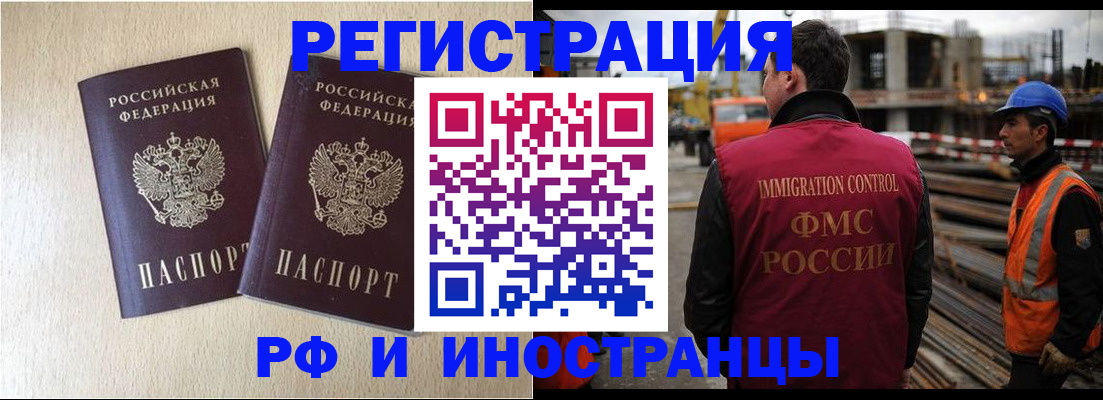 прописка в квартире в Ефремове